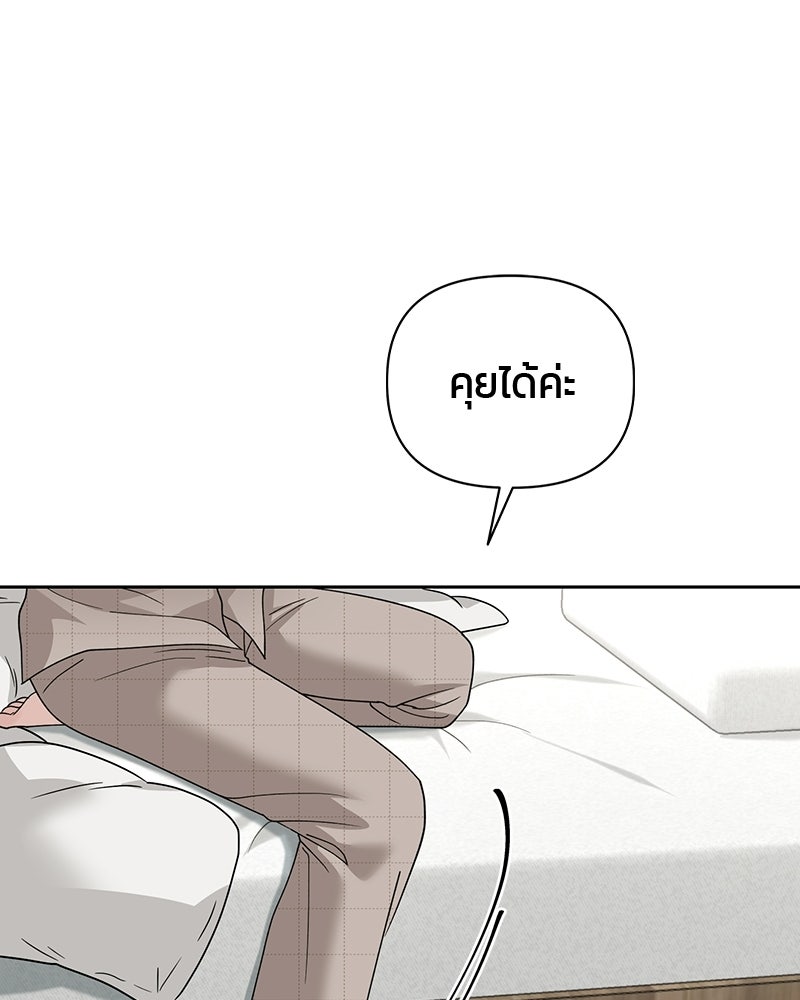 สามีร้ายที่ยังรัก - หน้า 44