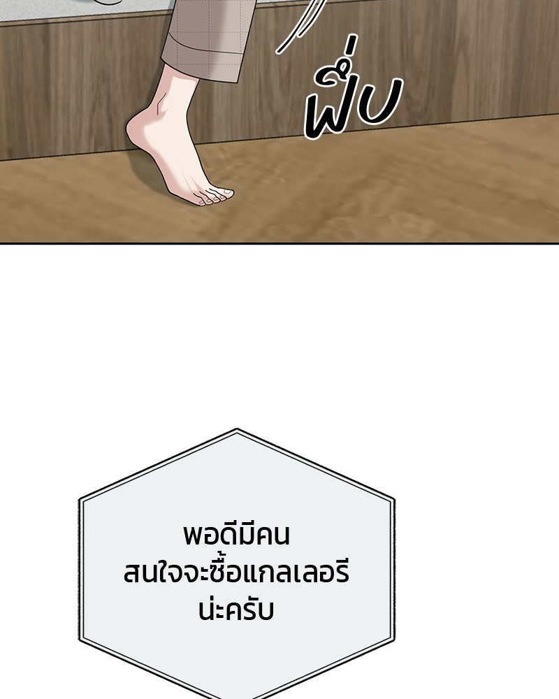 สามีร้ายที่ยังรัก - หน้า 45