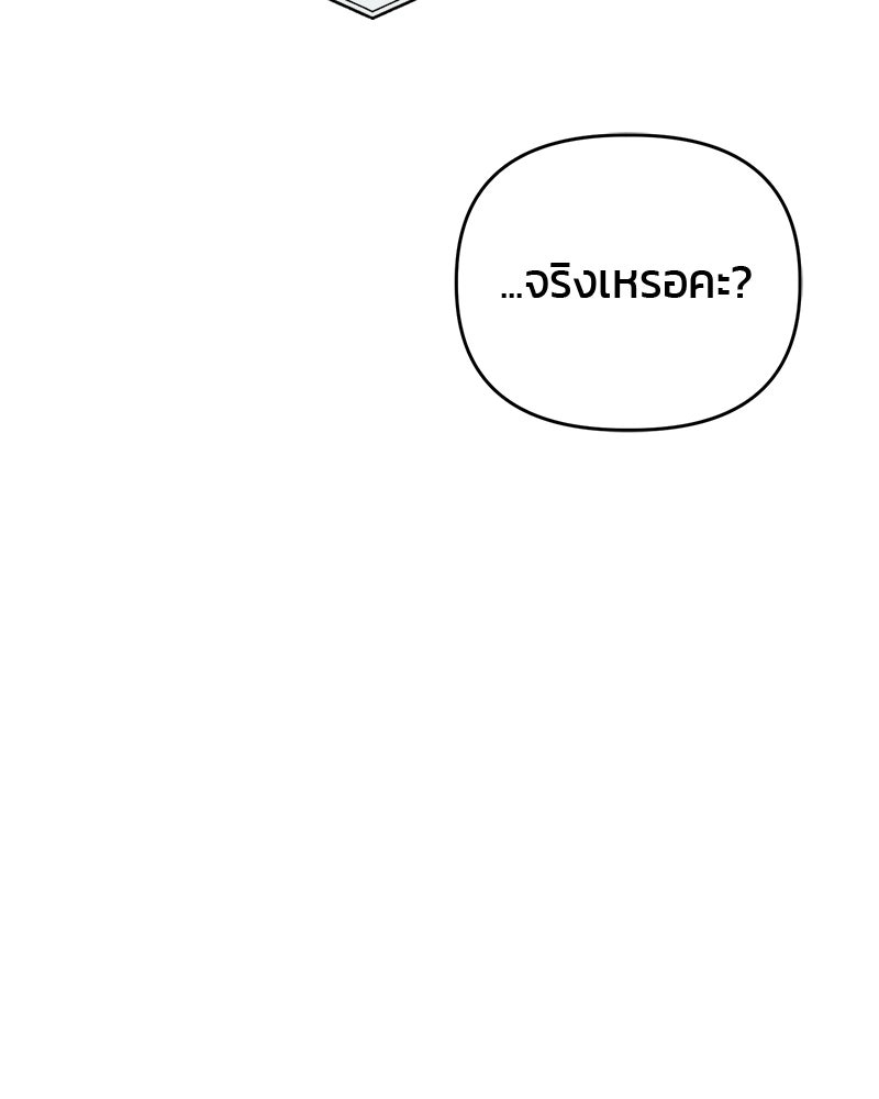 สามีร้ายที่ยังรัก - หน้า 46