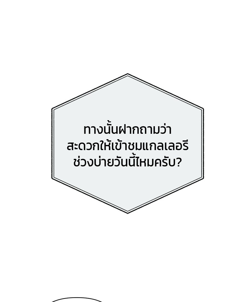 สามีร้ายที่ยังรัก - หน้า 47