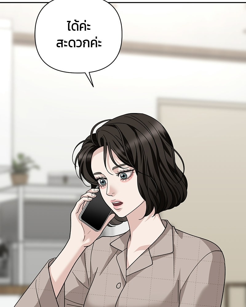 สามีร้ายที่ยังรัก - หน้า 48