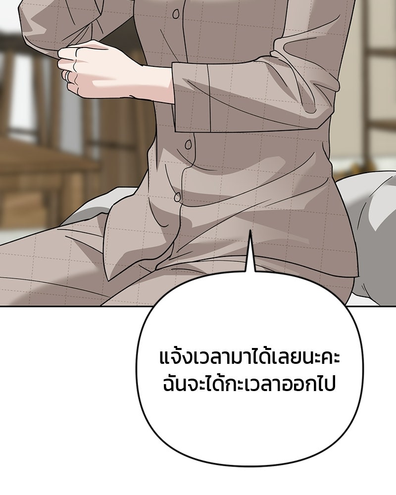 สามีร้ายที่ยังรัก - หน้า 49