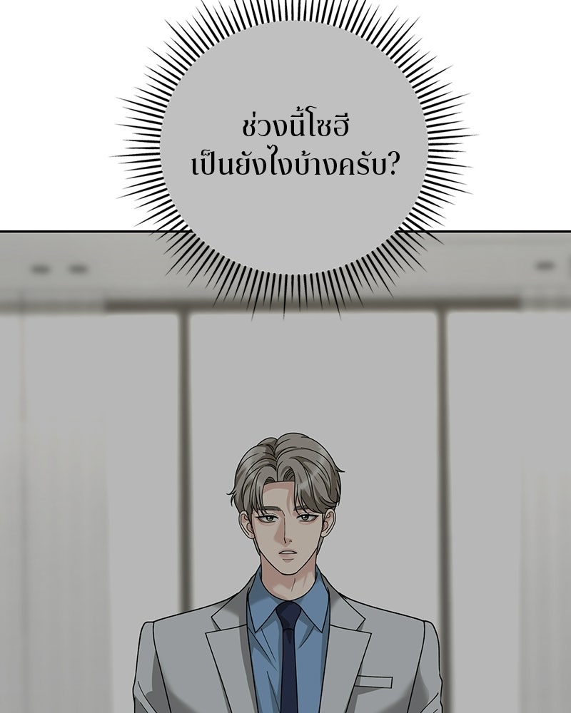 สามีร้ายที่ยังรัก - หน้า 5