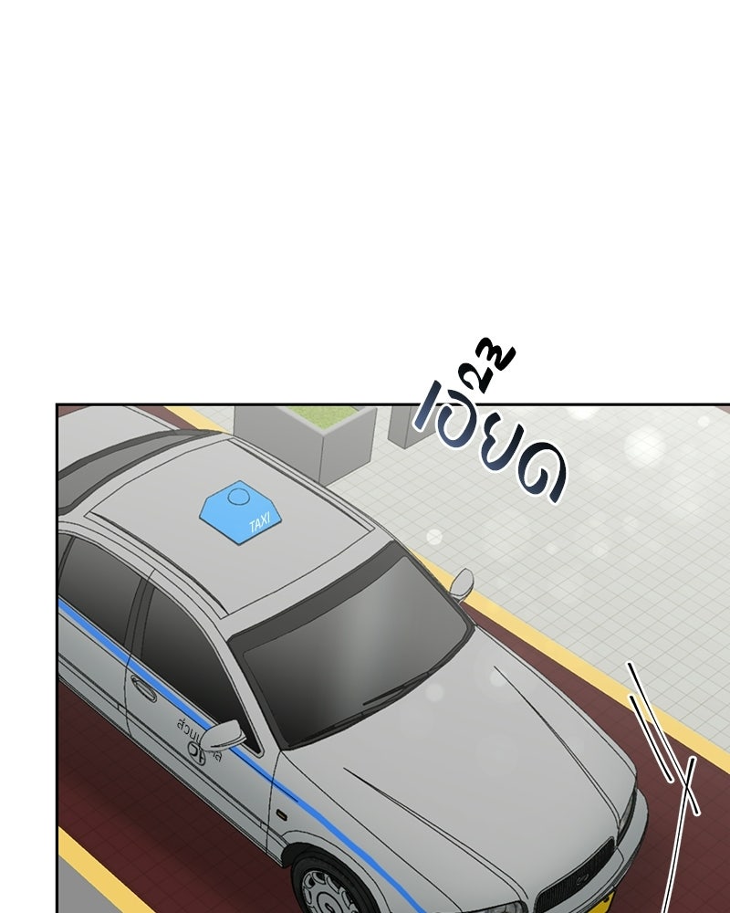 สามีร้ายที่ยังรัก - หน้า 51