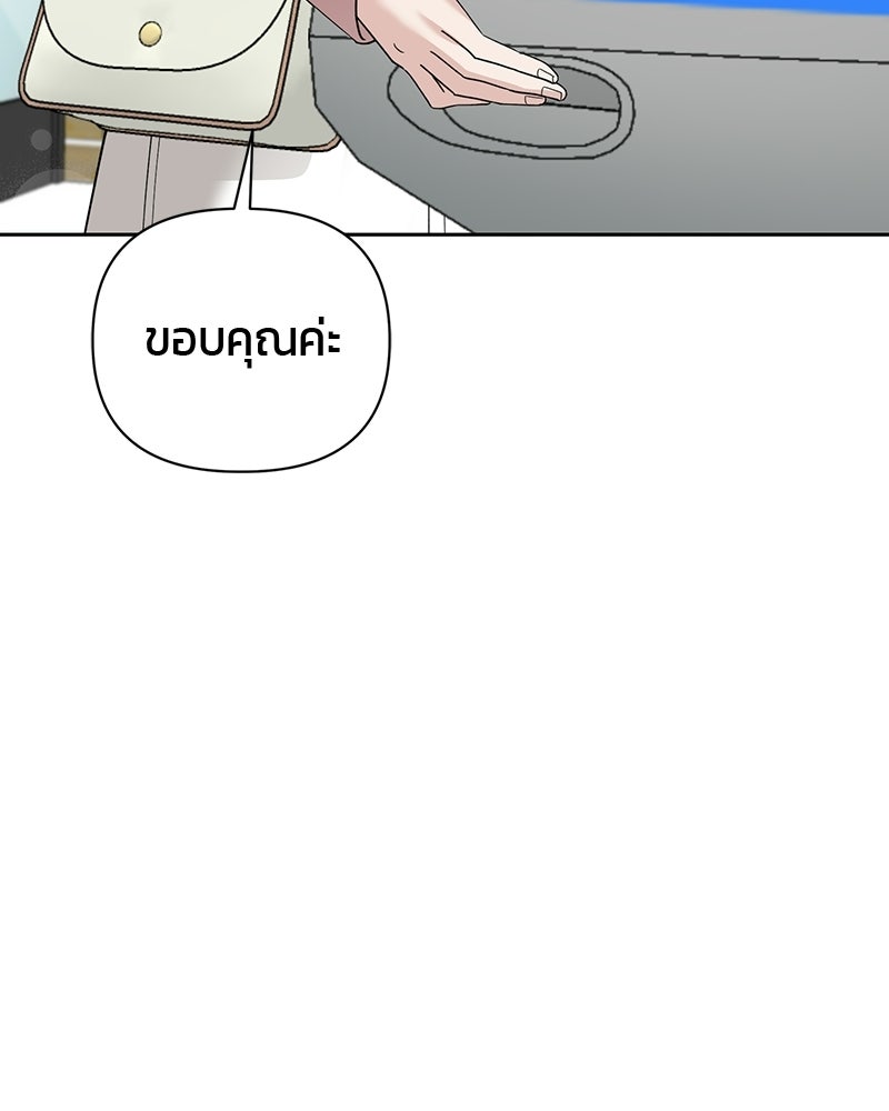 สามีร้ายที่ยังรัก - หน้า 54