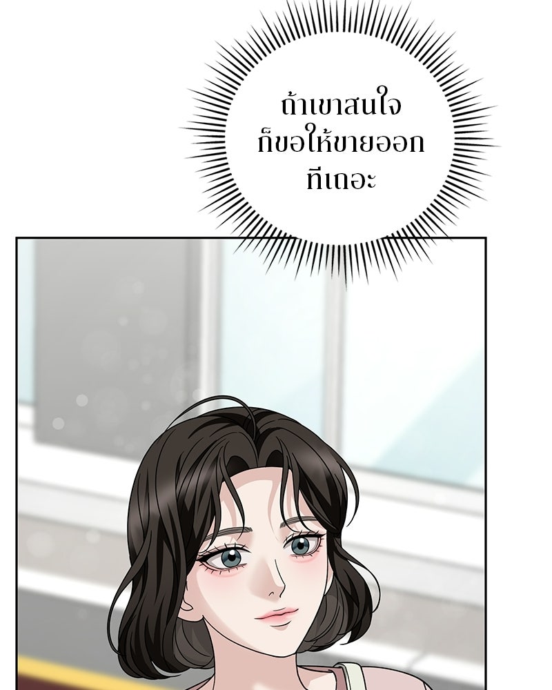สามีร้ายที่ยังรัก - หน้า 60