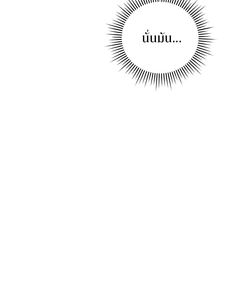 สามีร้ายที่ยังรัก - หน้า 65