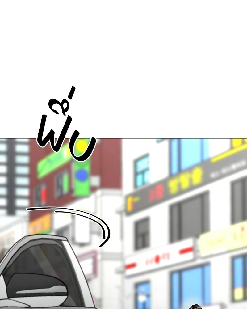 สามีร้ายที่ยังรัก - หน้า 69