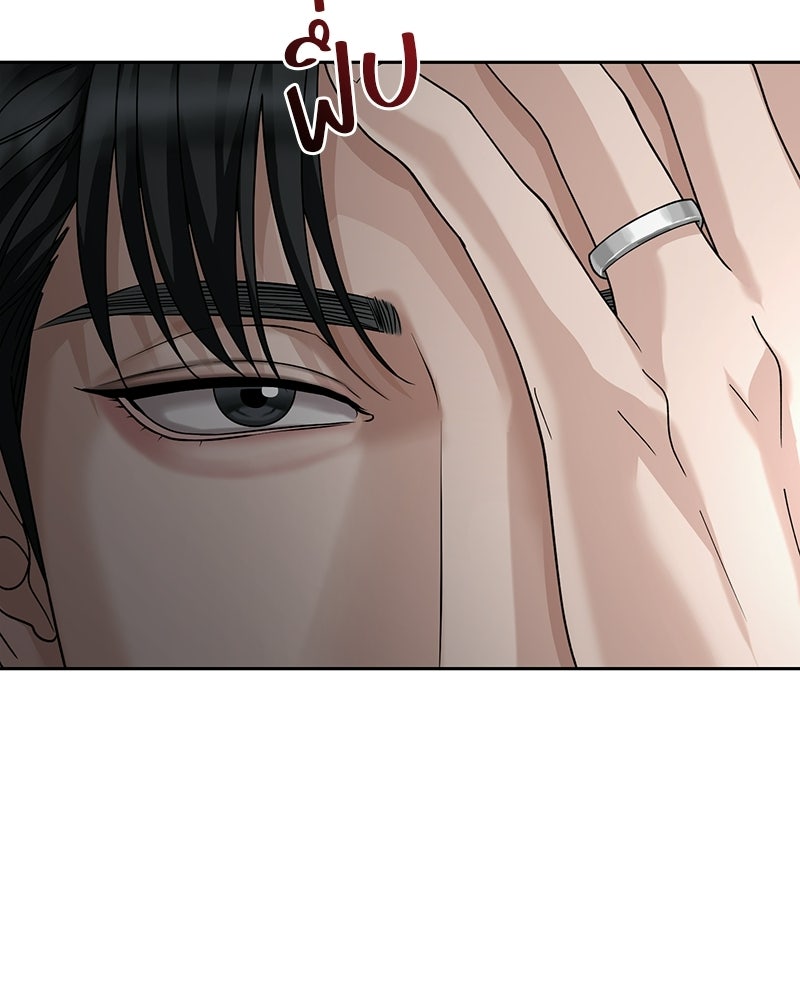 สามีร้ายที่ยังรัก - หน้า 7