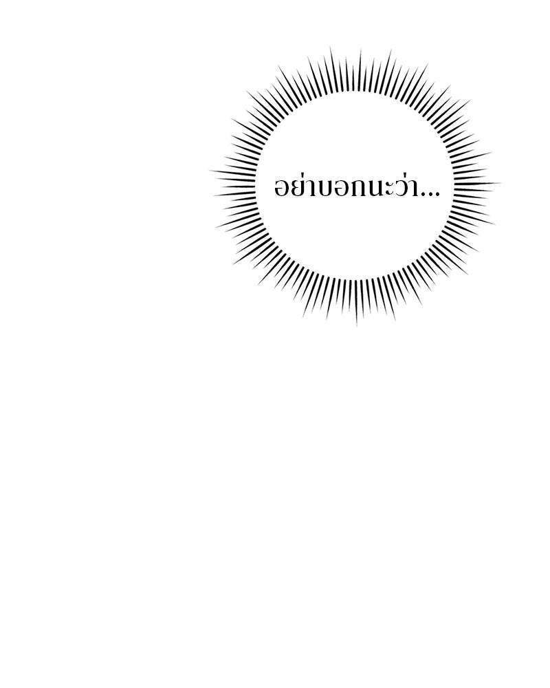 สามีร้ายที่ยังรัก - หน้า 71