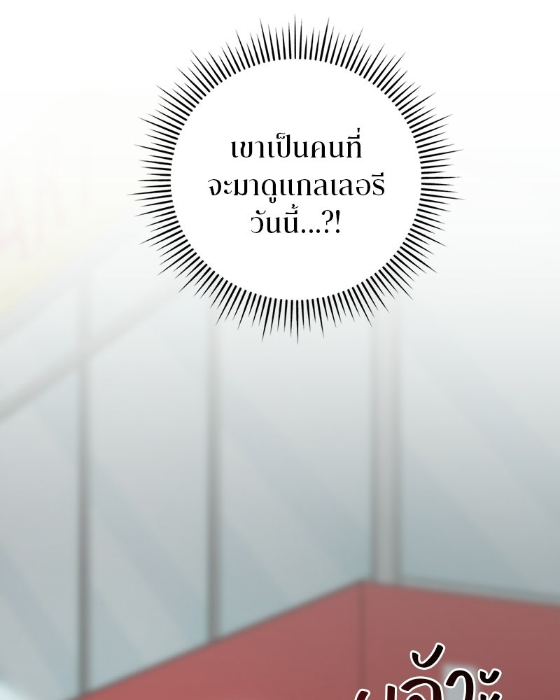 สามีร้ายที่ยังรัก - หน้า 72