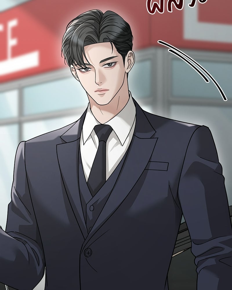 สามีร้ายที่ยังรัก - หน้า 73