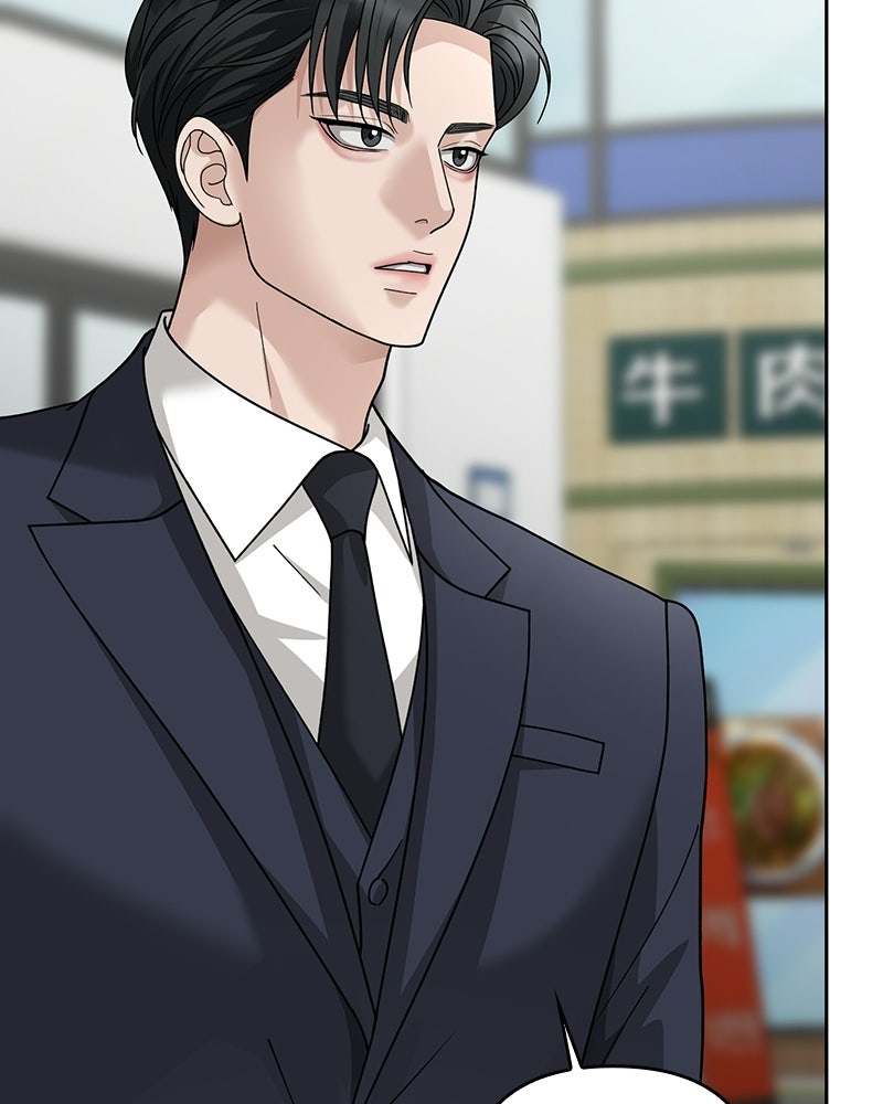 สามีร้ายที่ยังรัก - หน้า 82