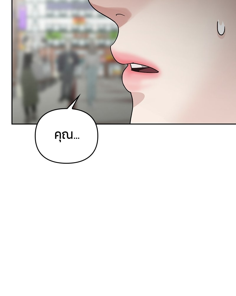 สามีร้ายที่ยังรัก - หน้า 84