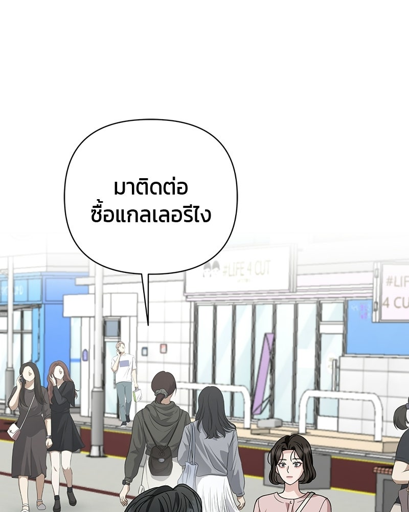 สามีร้ายที่ยังรัก - หน้า 90