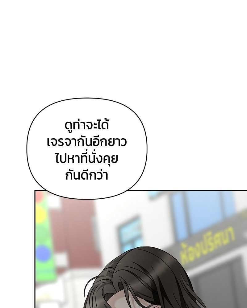 สามีร้ายที่ยังรัก - หน้า 92