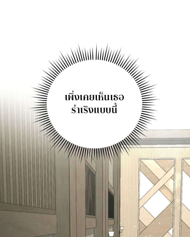 สามีร้ายที่ยังรัก - หน้า 113