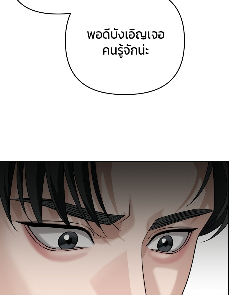 สามีร้ายที่ยังรัก - หน้า 137