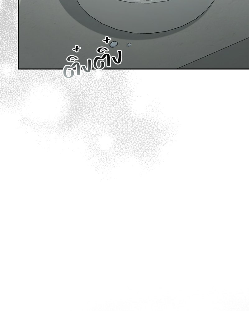 สามีร้ายที่ยังรัก - หน้า 14