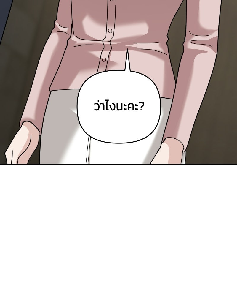 สามีร้ายที่ยังรัก - หน้า 140