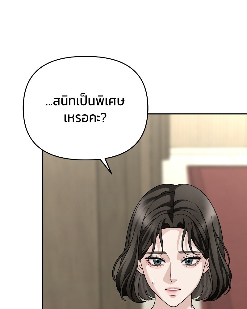สามีร้ายที่ยังรัก - หน้า 144