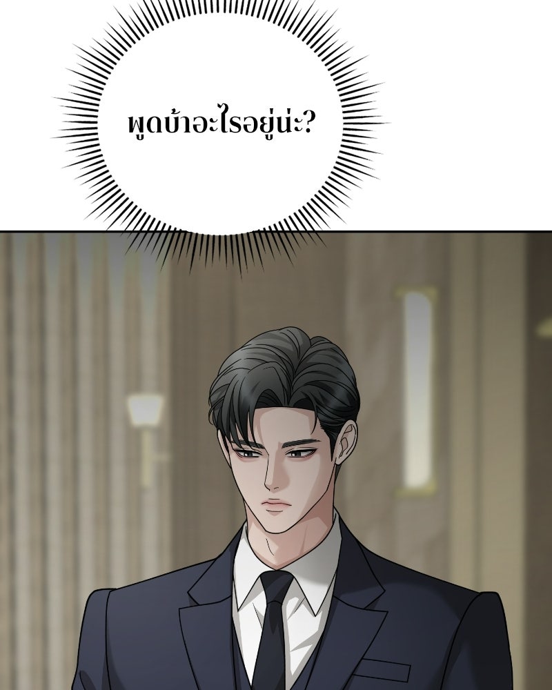 สามีร้ายที่ยังรัก - หน้า 147