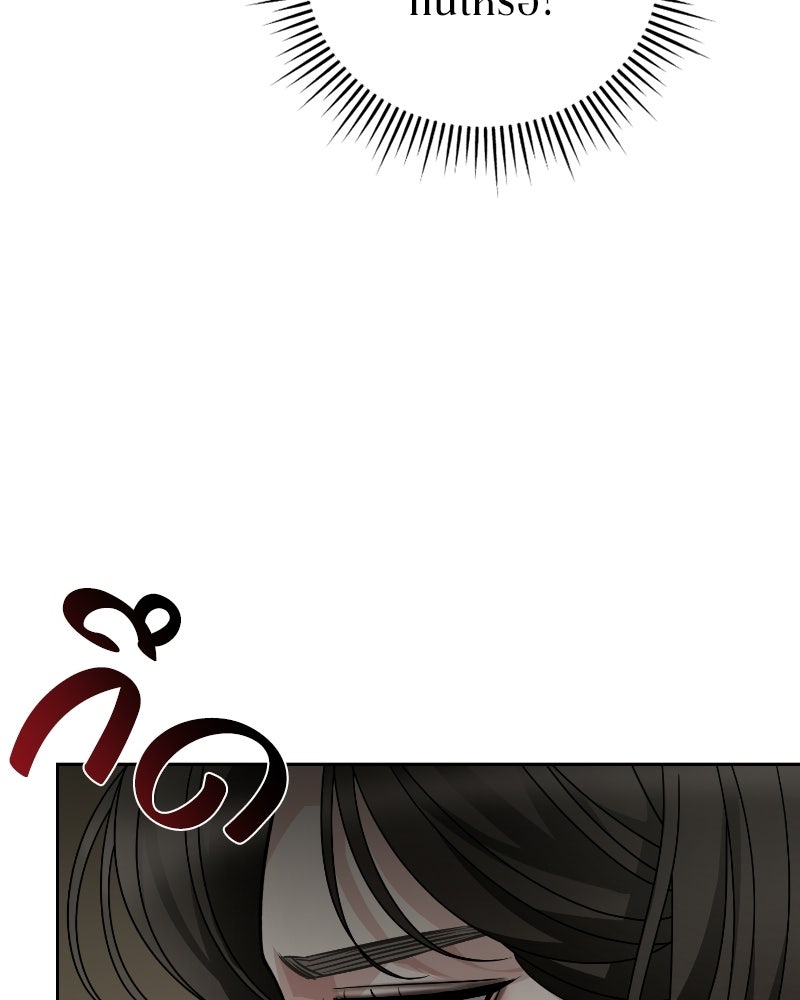 สามีร้ายที่ยังรัก - หน้า 149
