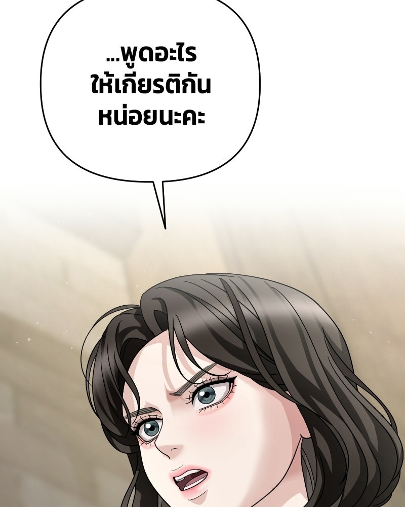 สามีร้ายที่ยังรัก - หน้า 152