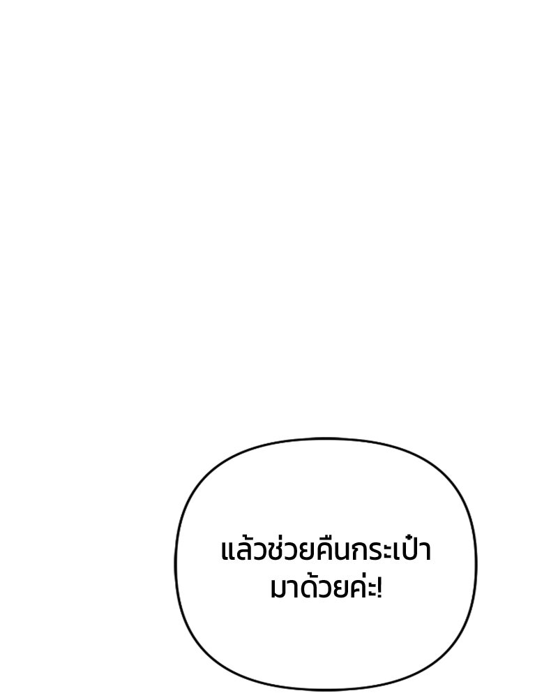 สามีร้ายที่ยังรัก - หน้า 154