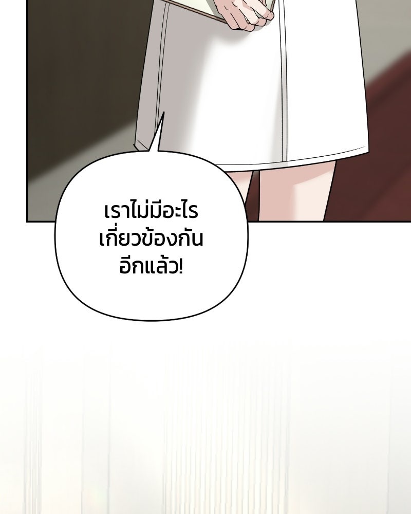 สามีร้ายที่ยังรัก - หน้า 158