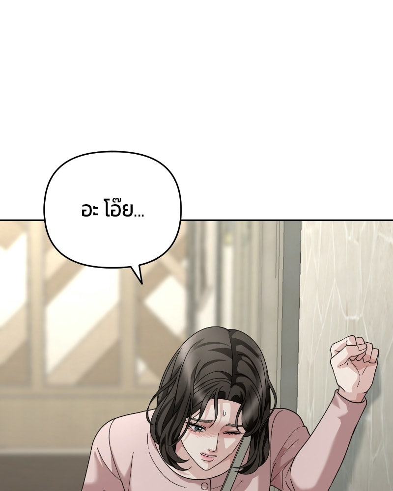สามีร้ายที่ยังรัก - หน้า 173