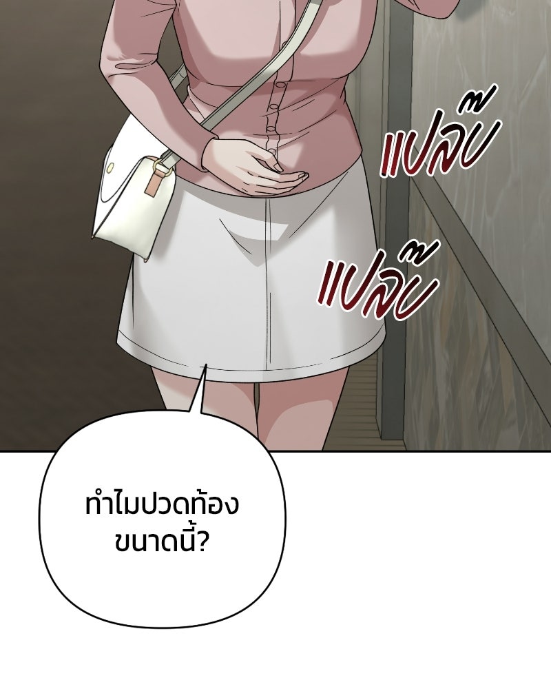 สามีร้ายที่ยังรัก - หน้า 174