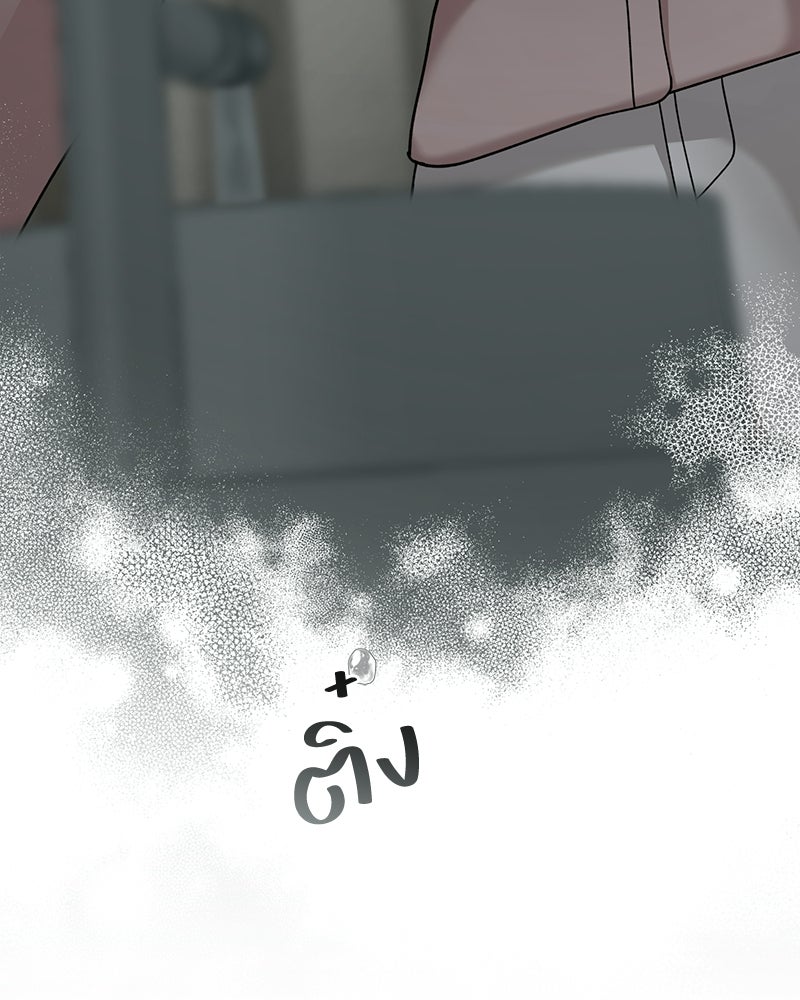 สามีร้ายที่ยังรัก - หน้า 18