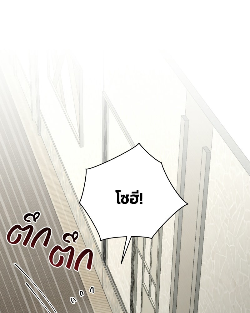 สามีร้ายที่ยังรัก - หน้า 184