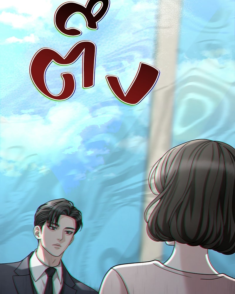 สามีร้ายที่ยังรัก - หน้า 2