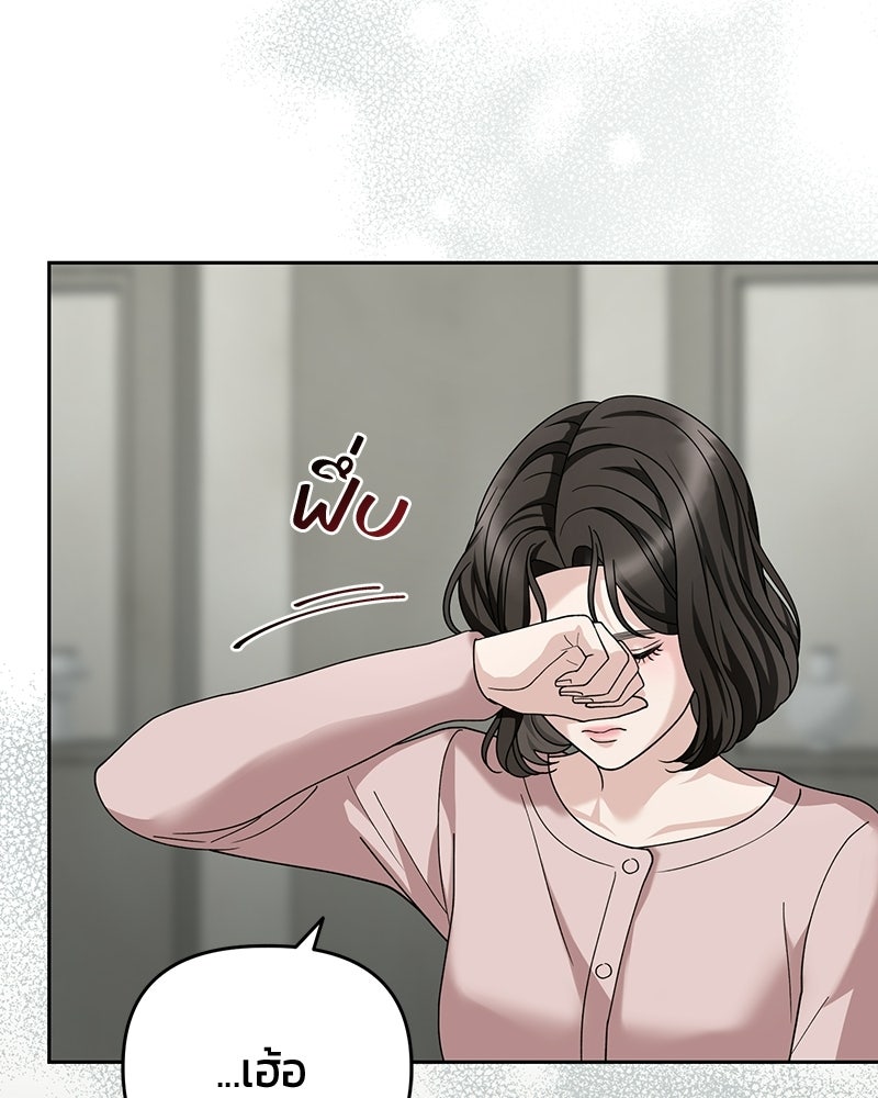 สามีร้ายที่ยังรัก - หน้า 20