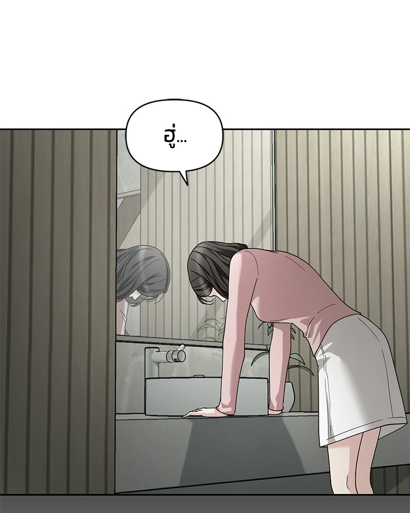 สามีร้ายที่ยังรัก - หน้า 25