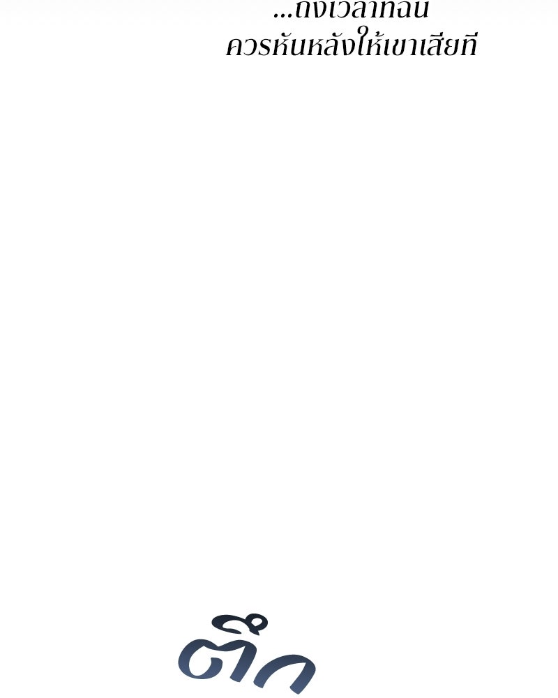 สามีร้ายที่ยังรัก - หน้า 27