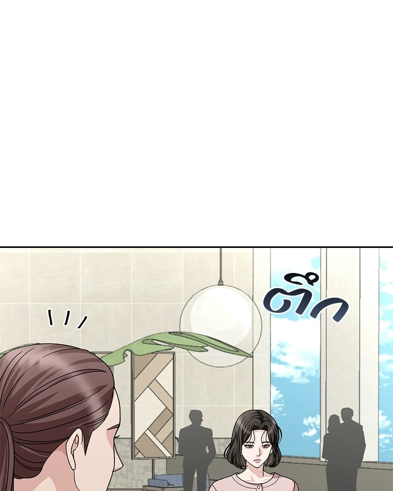 สามีร้ายที่ยังรัก - หน้า 28