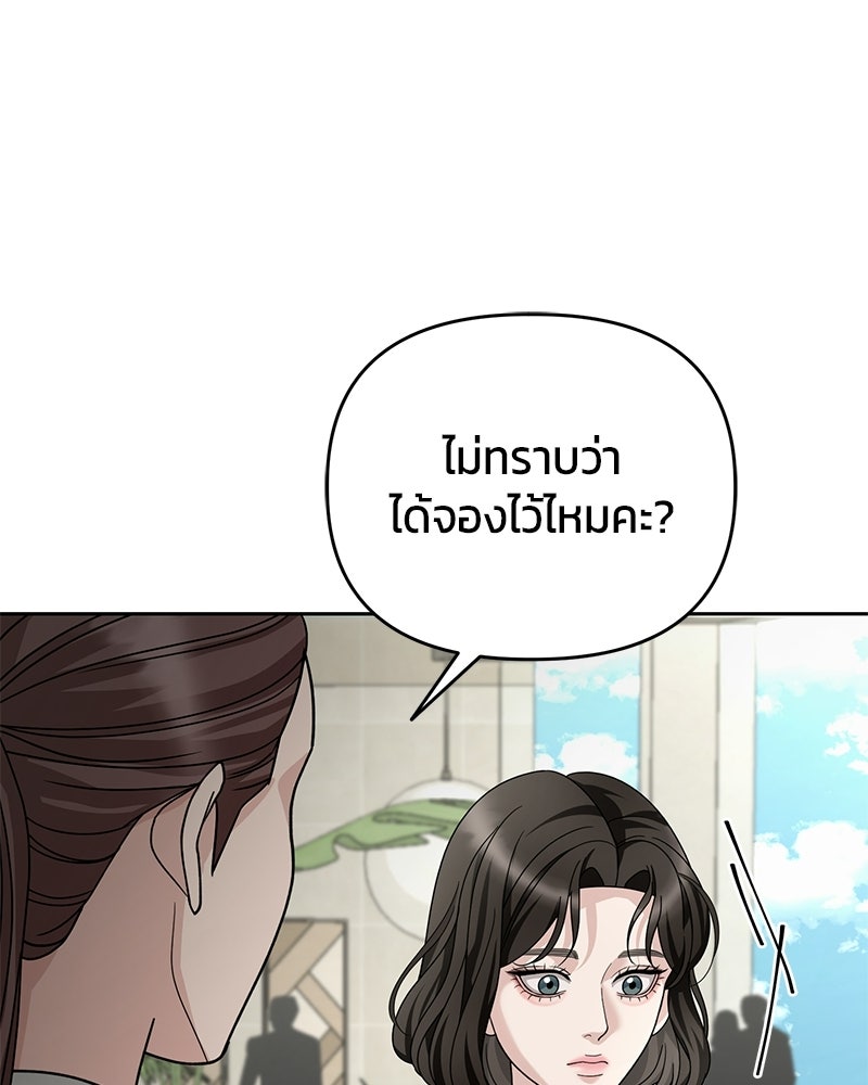 สามีร้ายที่ยังรัก - หน้า 30