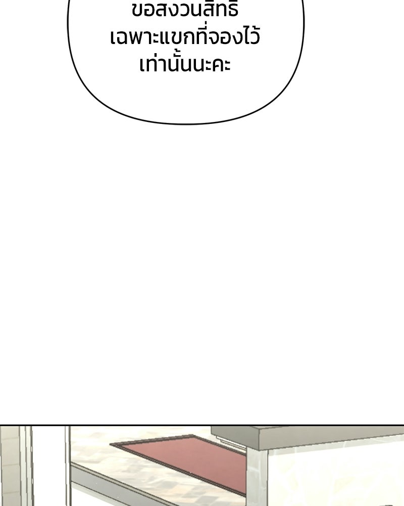 สามีร้ายที่ยังรัก - หน้า 32