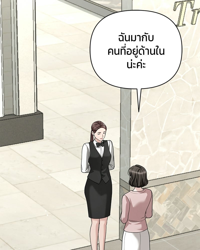 สามีร้ายที่ยังรัก - หน้า 33