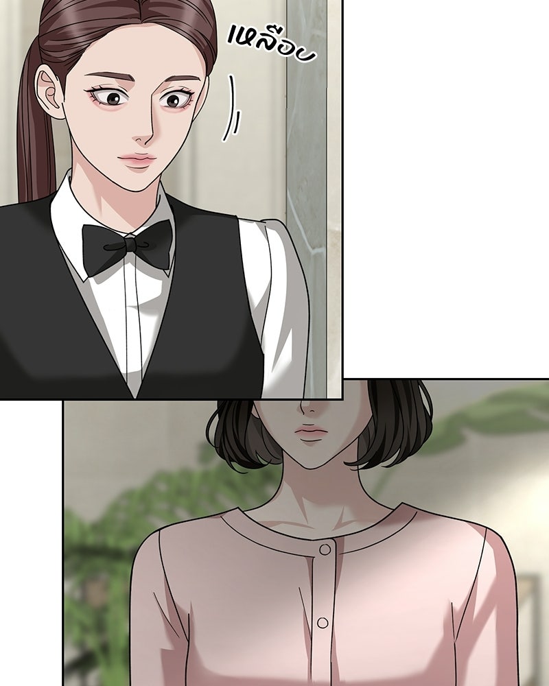 สามีร้ายที่ยังรัก - หน้า 36