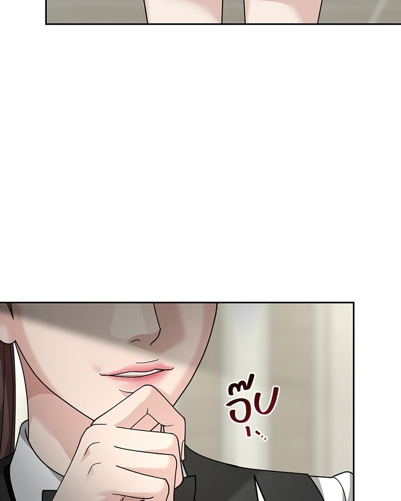 สามีร้ายที่ยังรัก - หน้า 38