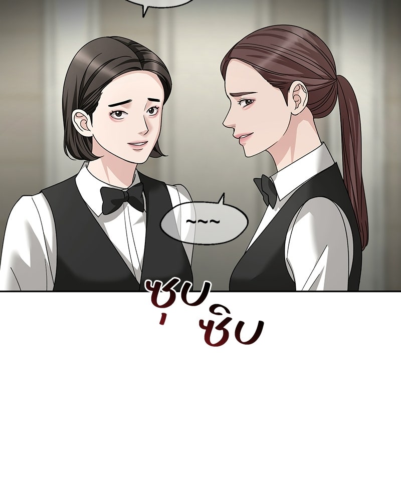 สามีร้ายที่ยังรัก - หน้า 42