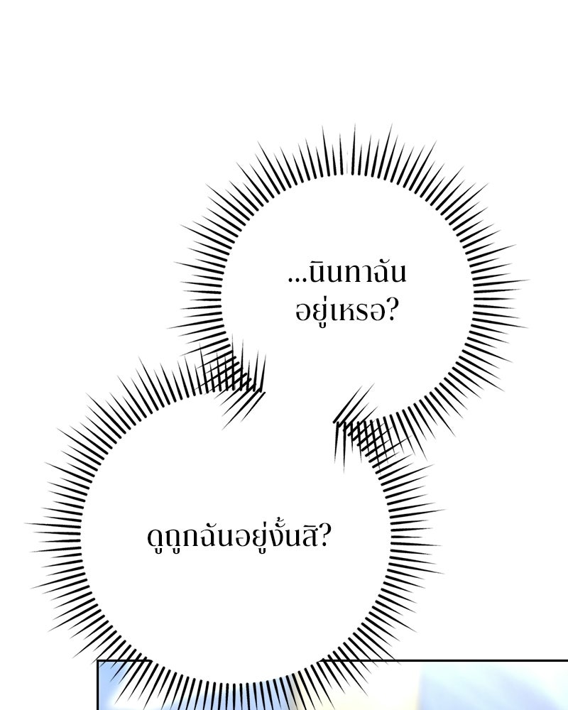 สามีร้ายที่ยังรัก - หน้า 43