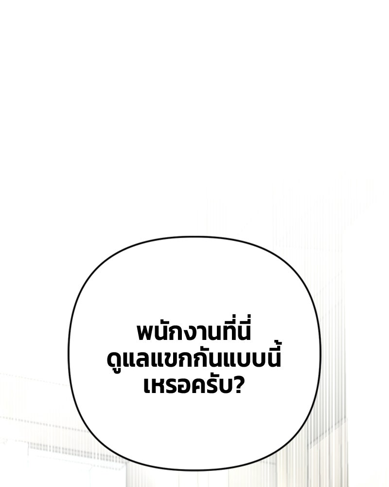สามีร้ายที่ยังรัก - หน้า 46