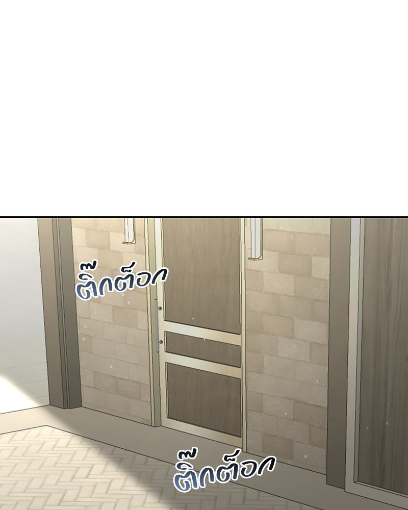 สามีร้ายที่ยังรัก - หน้า 52