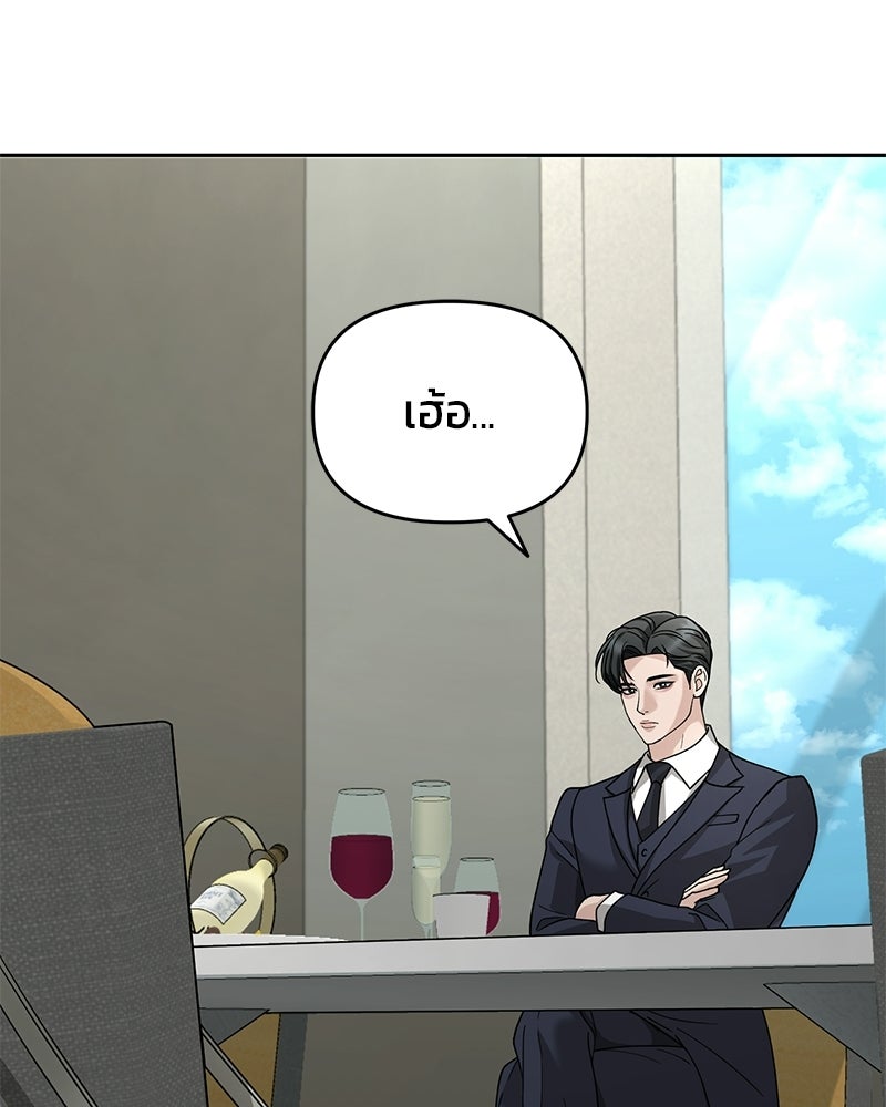 สามีร้ายที่ยังรัก - หน้า 59