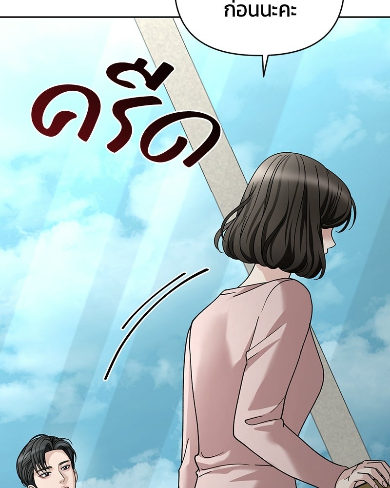 สามีร้ายที่ยังรัก - หน้า 6